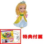 送料無料 特典 ディズニープリンセスDVD2020 付属ディズニー ちいさなプリンセス ソフィア マイリトルプリンセス アンバー