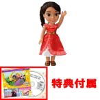 送料無料 特典 ディズニープリンセスDVD2020 付属ディズニー アバローのプリンセス エレナ マイリトルプリンセス エレナ