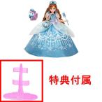 送料無料 特典 リカちゃん 2本足スタンド 付属 リカちゃん ゆめみるお姫さま スターライトセイラちゃん
