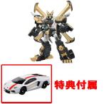 送料無料 特典 非売品トミカ ランボルギーニ アヴェンタドール クーペ付属トミカ絆合体 アースグランナー EG03 アースグランナー サーベルパンサー