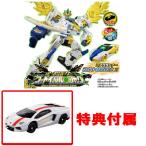 送料無料 特典 非売品トミカ ランボルギーニ アヴェンタドール クーペ付属トミカ絆合体 アースグランナー EG07 アースグランナー ゴッドイーグルシャーク