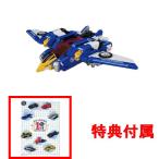 送料無料 おまけ特典 ドリームトミカ クリアファイル付属トミカ絆合体 アースグランナー GG02 ガオグランナーイーグル