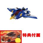 送料無料 特典 非売品コアグランナーサーベル ターボファイヤートミカ付属トミカ絆合体 アースグランナー GG02 ガオグランナーイーグル
