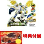 送料無料 特典 非売品コアグランナーサーベル ターボファイヤートミカ付属トミカ絆合体 アースグランナー EG07 アースグランナー ゴッドイーグルシャーク