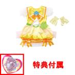 送料無料 特典 限定ハートクルリング 付属 トロピカル〜ジュ!プリキュア 変身プリチューム キュアパパイア