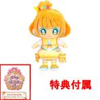 送料無料 おまけ特典 ミライクリスタル付 トロピカル〜ジュ!プリキュア キュアフレンズぬいぐるみ キュアパパイア
