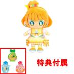 送料無料 おまけ特典 エレメントボトルセット2付 トロピカル〜ジュ!プリキュア キュアフレンズぬいぐるみ キュアパパイア