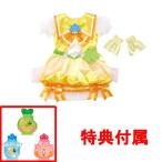 送料無料 おまけ特典 エレメントボトルセット2付 トロピカル〜ジュ!プリキュア 変身プリチューム キュアパパイア