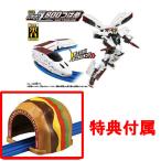 送料無料 特典 ハンバーガートンネル付属 プラレール 新幹線変形ロボ シンカリオンZ 800つばめ 2021年発売版