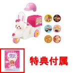 おまけ メルちゃんブック付 送料無料 メルちゃん なかよしパーツ おうちへおとどけ! うさぎさんバイク