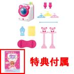 おまけ メルちゃんブック付 送料無料 メルちゃん なかよしパーツ おせんたくセット 2020年発売版
