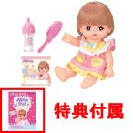 おまけ メルちゃんブック付 送料無料 メルちゃん お人形セット おせわだいすきメルちゃん 2022年発売モデル