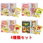 送料無料 人気料理レシピシリーズ 4種類セット みんなのレシピ + スイーツレシピ1&2 + ハッピーパンレシピ カードゲーム ホッパーエンターテイメント