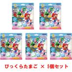 送料無料 [5個セット] びっくらたまご