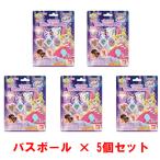 送料無料 [5個セット] びっくらたまご キミとアイドルプリキュア♪ プリキュアプリティアクセ＆マスコット 入浴剤 バスボール バスボム