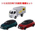 送料無料 トミカ 3点セット No.47 日産 ノート オーラ 初回版&通常版 + No.48 ヤマト運輸 EV集配トラック