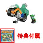特典 プレイマップ 付属 送料無料 パウ・パトロール ベーシックビークル ロッキー クリーンモーター フィギュア付き