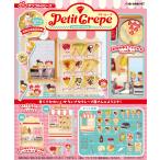 ショッピング置物 3月23日発売予定 送料無料 初回特典付属リーメント ぷちサンプルシリーズ Petit Crepe プチクレープ