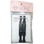 Yahoo! Yahoo!ショッピング(ヤフー ショッピング)アリスキーパー 2本入り 405-BK ブラック