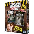 送料無料 エスケープルーム ザ・ゲーム 2人用セット 謎解き/脱出ゲーム 4543471003362