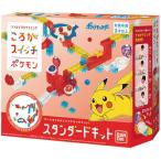 送料無料 ころがスイッチ ポケモン スタンダードキット 4549660541721
