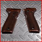 CAW MULE 東京マルイ M9A1 ガスガン用 木製グリップ フルチェッカー 4571261542890