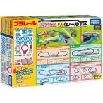  free shipping Plarail 20. layout . cool mileage .. for! DX rail kit 2022 year sale version 