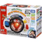 ショッピングトミカ 送料無料 おでかけ大好き!トミカサウンドハンドル パトロールカー ベビーカー取り付け用