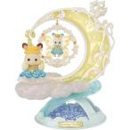 送料無料 シルバニアファミリー キュートアクセサリーコレクション フェアリーチャーム トワイライト CA-01