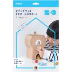  Gakken стойка полный kazokutte....... картон конструктор сладости машина 