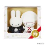 ショッピングミッフィー 送料無料 ミッフィー ぬいぐるみ ブルーナウエディングドール 和装 miffy Bruna