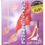 фокус Basic Magic носовой платок -f стать трос M11027
