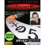  фокус world серый тест Magic белый удар M11534