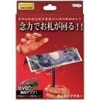  фокус Magic Tey men to носорог толчок деньги M11595