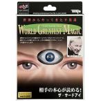  фокус world серый тест Magic The * Sard I M11597