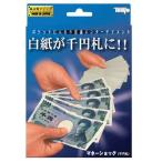  фокус Magic Tey men to деньги амортизаторы тысяч иен .M11626