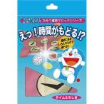  фокус секрет инструмент Magic серии Doraemon Magic время ....4905823116777