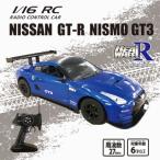 ショッピングラジコン 送料無料 RC ラジコンカー 1/16 NISSAN GT-R NISMO GT3 ニッサンGT-RニスモGT3 4907953815308