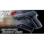 送料無料 東京マルイ ガスブローバックガン シグ ザウエル SIG SAUER P226 E2 ガスガン