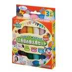 ねんDo! 12色詰め替え用