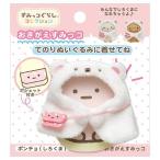  почтовая доставка бесплатная доставка древесный уголь .ko.. делать клей мягкая игрушка .... древесный уголь . шт. в комплекте пончо *....MR71806 4974413672559