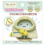 Yahoo! Yahoo!ショッピング(ヤフー ショッピング)すみっコぐらし てのりぬいぐるみ おきがえすみっコセット ポンチョ・ぺんぎん？ MR71807 4974413672566