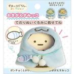 Yahoo! Yahoo!ショッピング(ヤフー ショッピング)すみっコぐらし てのりぬいぐるみ おきがえすみっコセット ポンチョ・とかげ MR96401 4974413685108