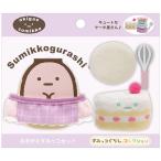 すみっコぐらし てのりぬいぐるみ おきがえすみっコセット ケーキ屋さんコーデ MY53601 4974413759618