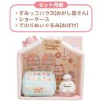 Yahoo! Yahoo!ショッピング(ヤフー ショッピング)送料無料 すみっコぐらし ぬいぐるみ すみっコハウス ねこのきょうだいとおかし屋さん MF35901 4974413797184