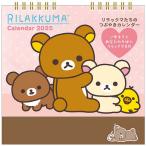 メール便送料無料　リラックマ 卓上カレンダー つぶやき 2025年版 CD39301