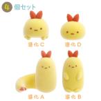 送料無料 すみっコぐらし プチすみっコマスコット もしもすみっコ進化セット えびふらいのしっぽ 4体セット AB30403