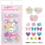 送料無料 すみっコぐらし わくわくビーズセット（ハート AC10601