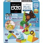 送料無料 ピタゴラス ベーシック BASIC 知育いっぱい どうぶつえん 4977489026356