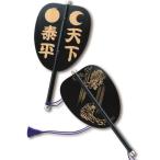 送料無料 コスプレ 仮装グッズ 新軍配 4983432815878